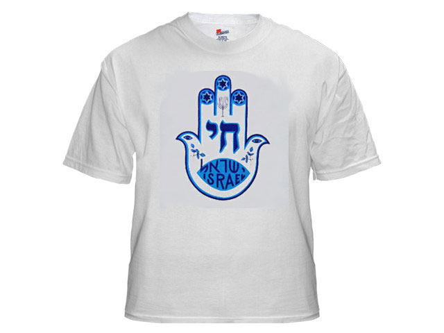 Hamsa Israel T-Shirt