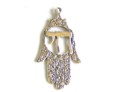 Traditional Israel Sterling Silver Hamsa Pendant w/Chai (Khai) S