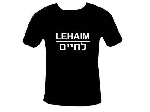 Israel t Lehaim Hebrew (Yiddish) Word T-Shirt