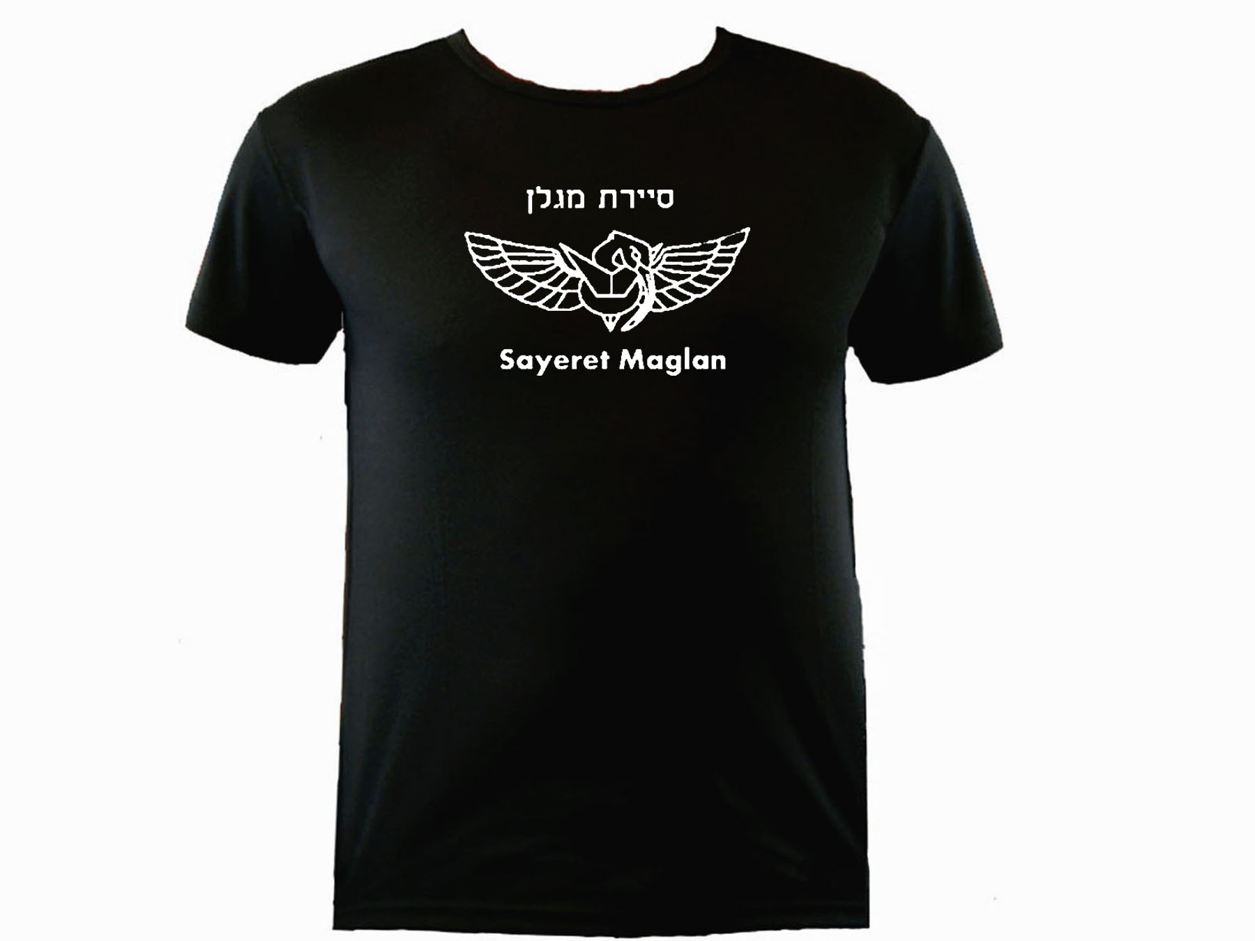 Jewish Israel Army Sayeret Maglan sweat proof t-shirt