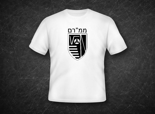 MAMRAM Computing and Information Systems Israel army T-Shirt