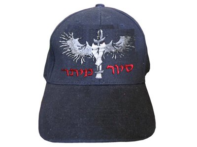 Mamtam Owl IT Intelligence Unit Israel Baseball Cap