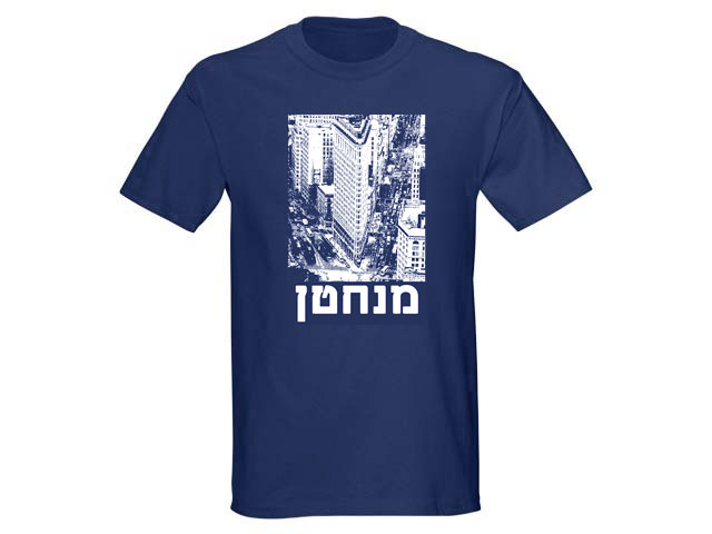 Cities: Manhattan Hebrew Word T-Shirt