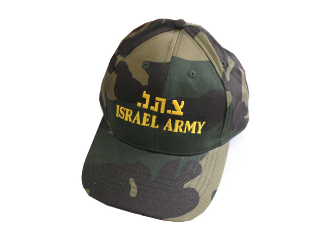 Israel Army IDF (Zahal) comuflage Israeli embroidered baseball Cap