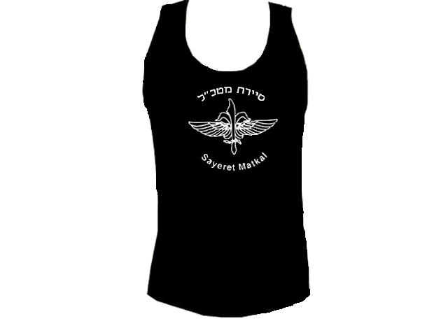 Sayeret Sayeret Matkal IDF Israel Tank Top