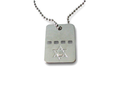 IDF zahal Magen David israel army Dog Tag