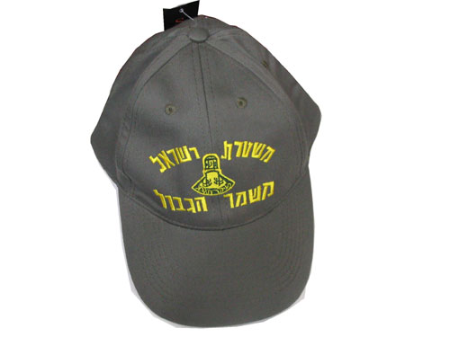IDF Zahal Israel Army Border Control (police,guard) (Mishmeret Ha-gvul)  embroidered baseball Cap