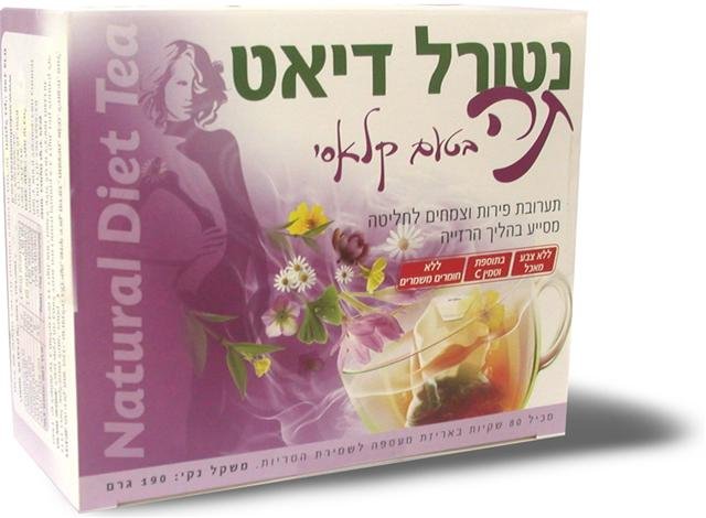 Natural Diet Tea Classic Flavor by Sodoth HaMizrah Israel Kosher