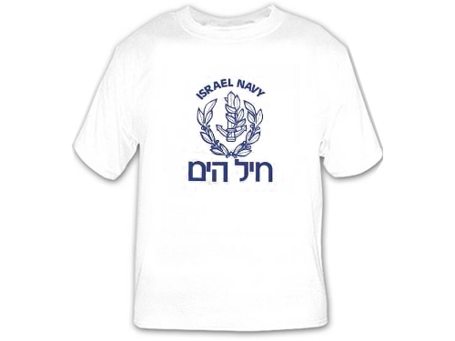 Israel Army idf zahal NAVY Forces T-Shirt