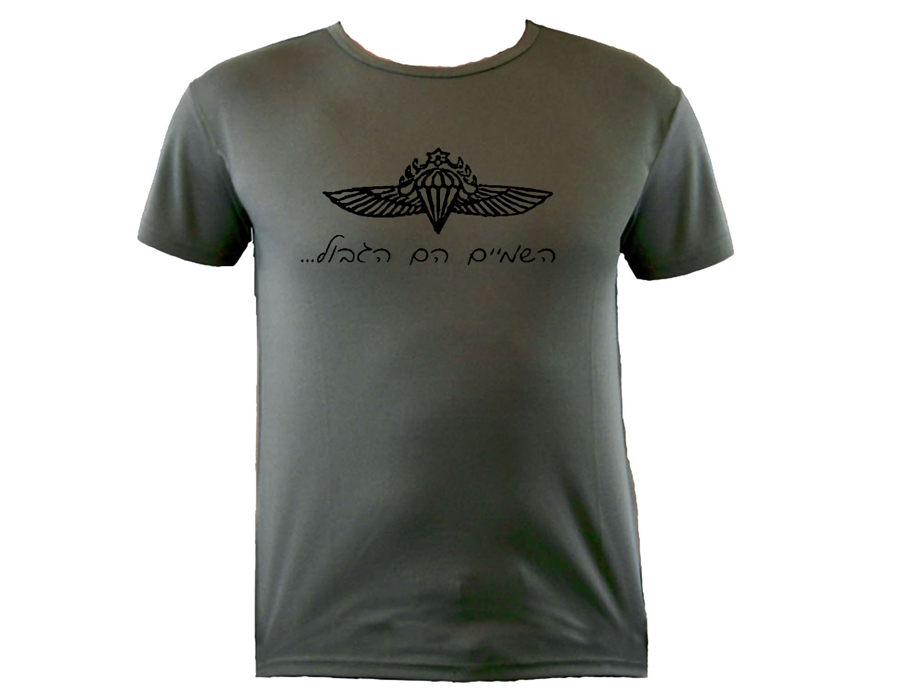 Israel the sky's the limit Army IDF Paratroopers sweat proof t-shirt