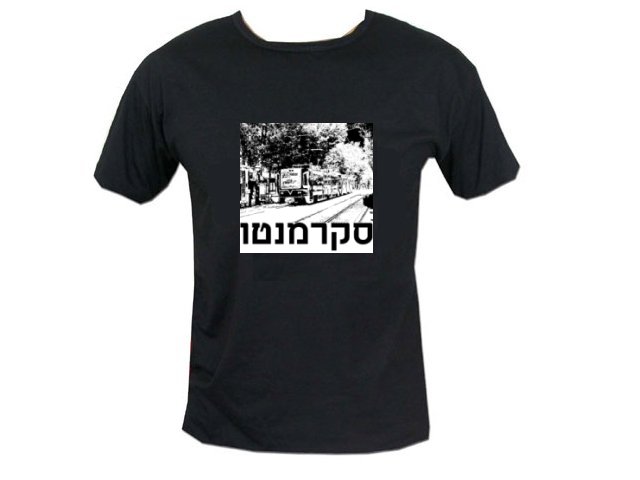 Cities: Sacramento Hebrew Word T-Shirt
