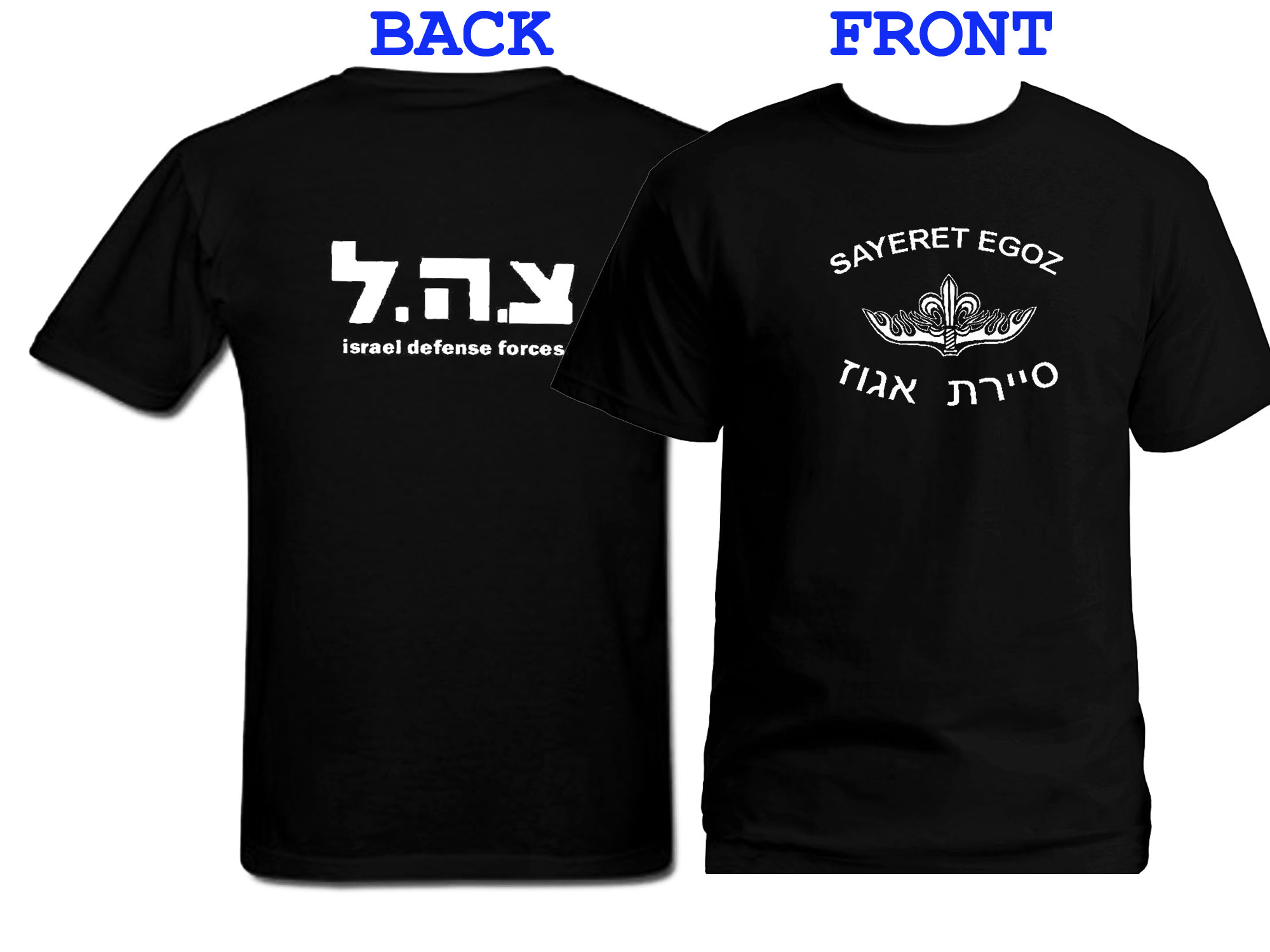 Sayeret Egoz IDF zahal Israeli Army special forces t-shirt