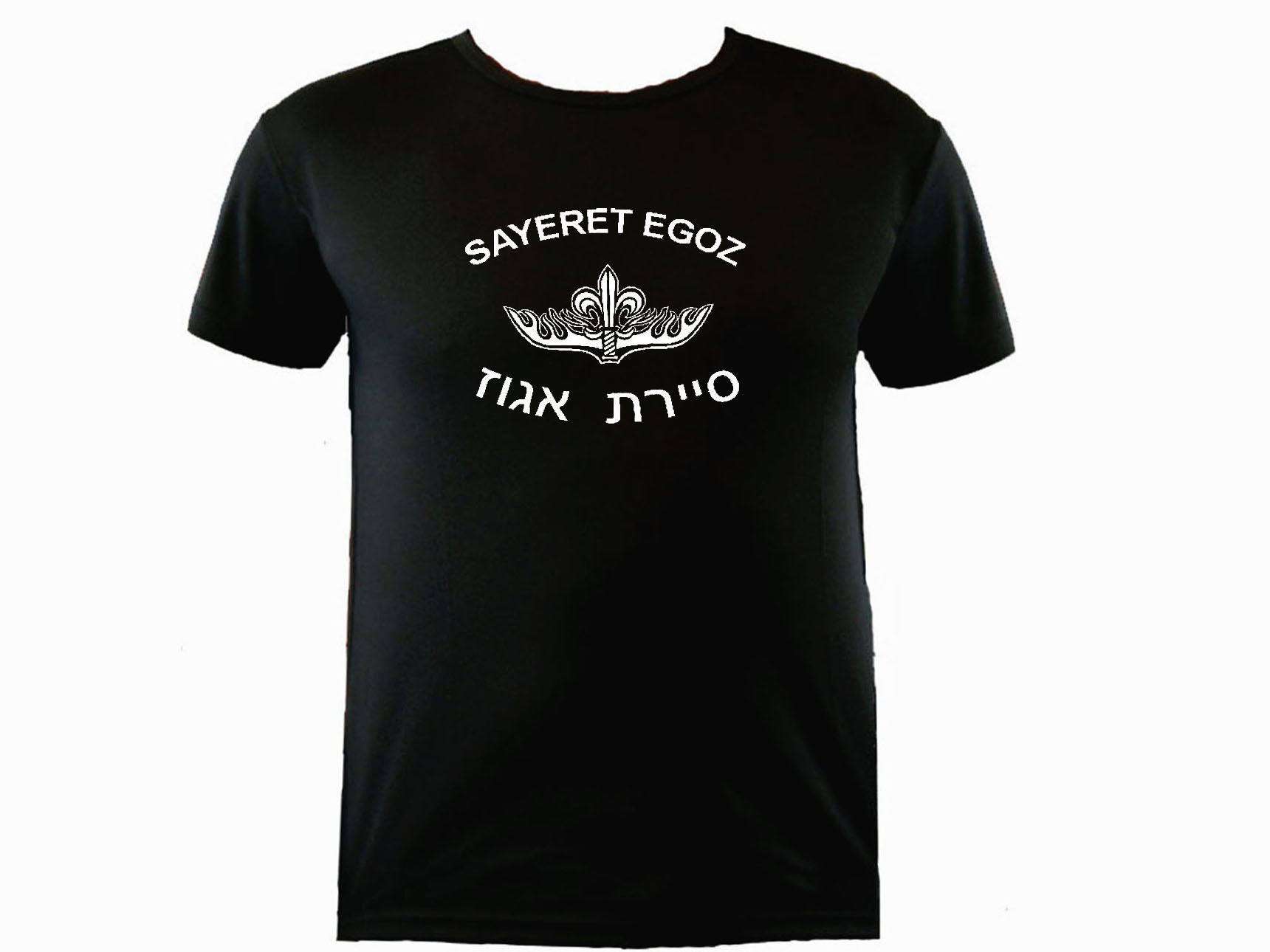 Sayeret Egoz IDF Israel army sweat proof running t-shirt