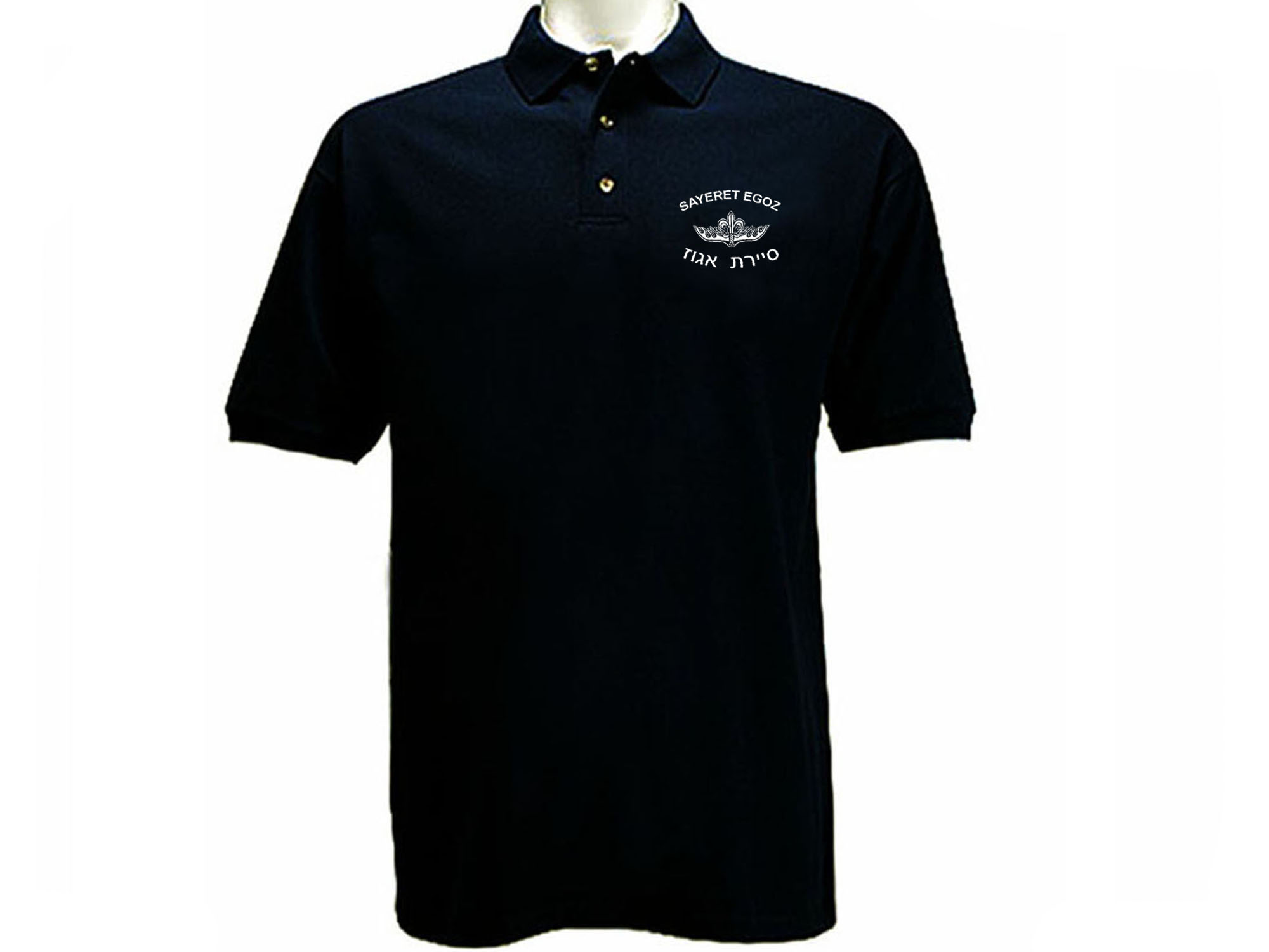 Sayeret Egoz IDF Israel special forces polo style shirt