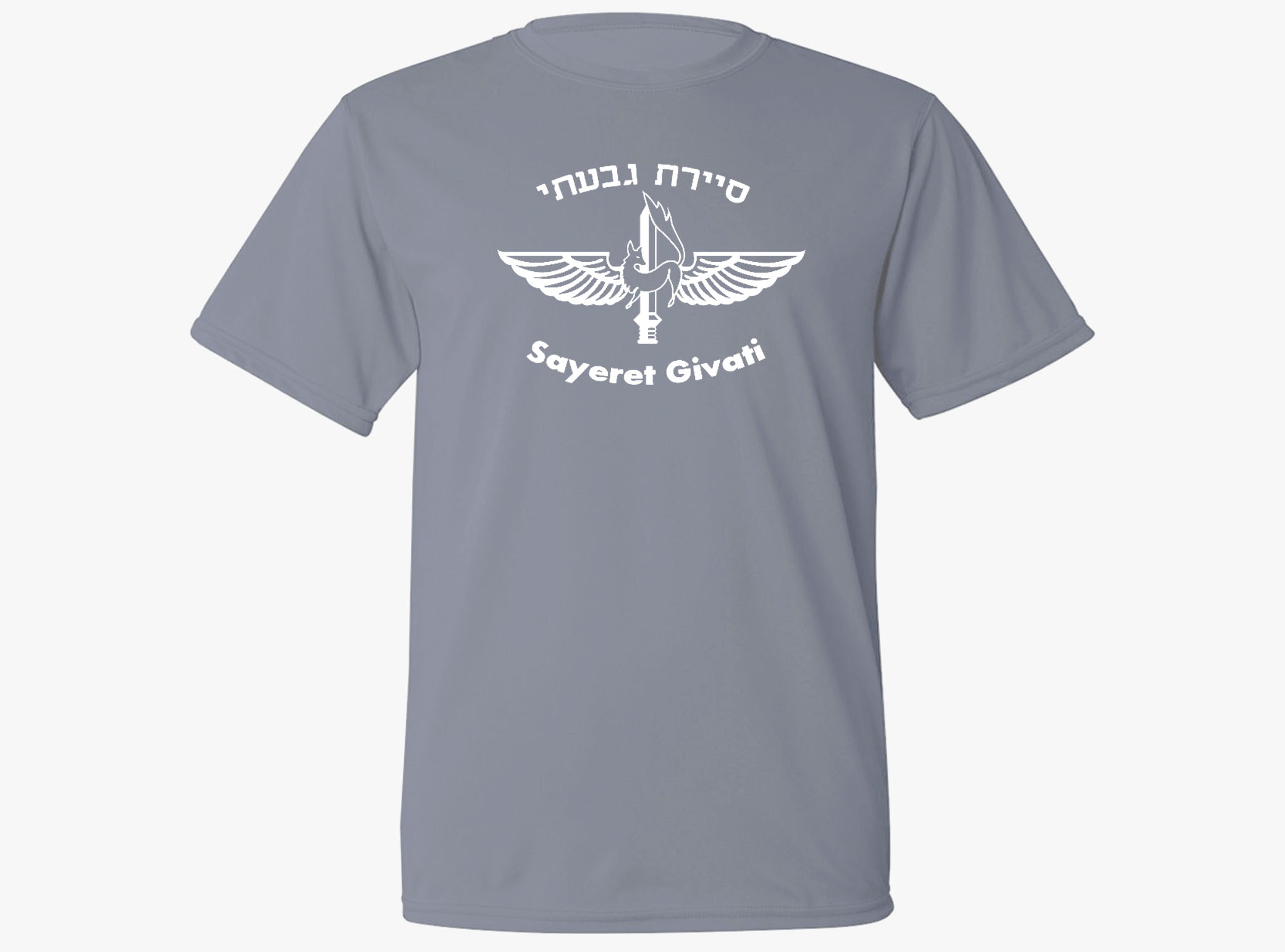 Sayeret Givati zahal IDF Israeli Army special forces sweat proof t-shirt