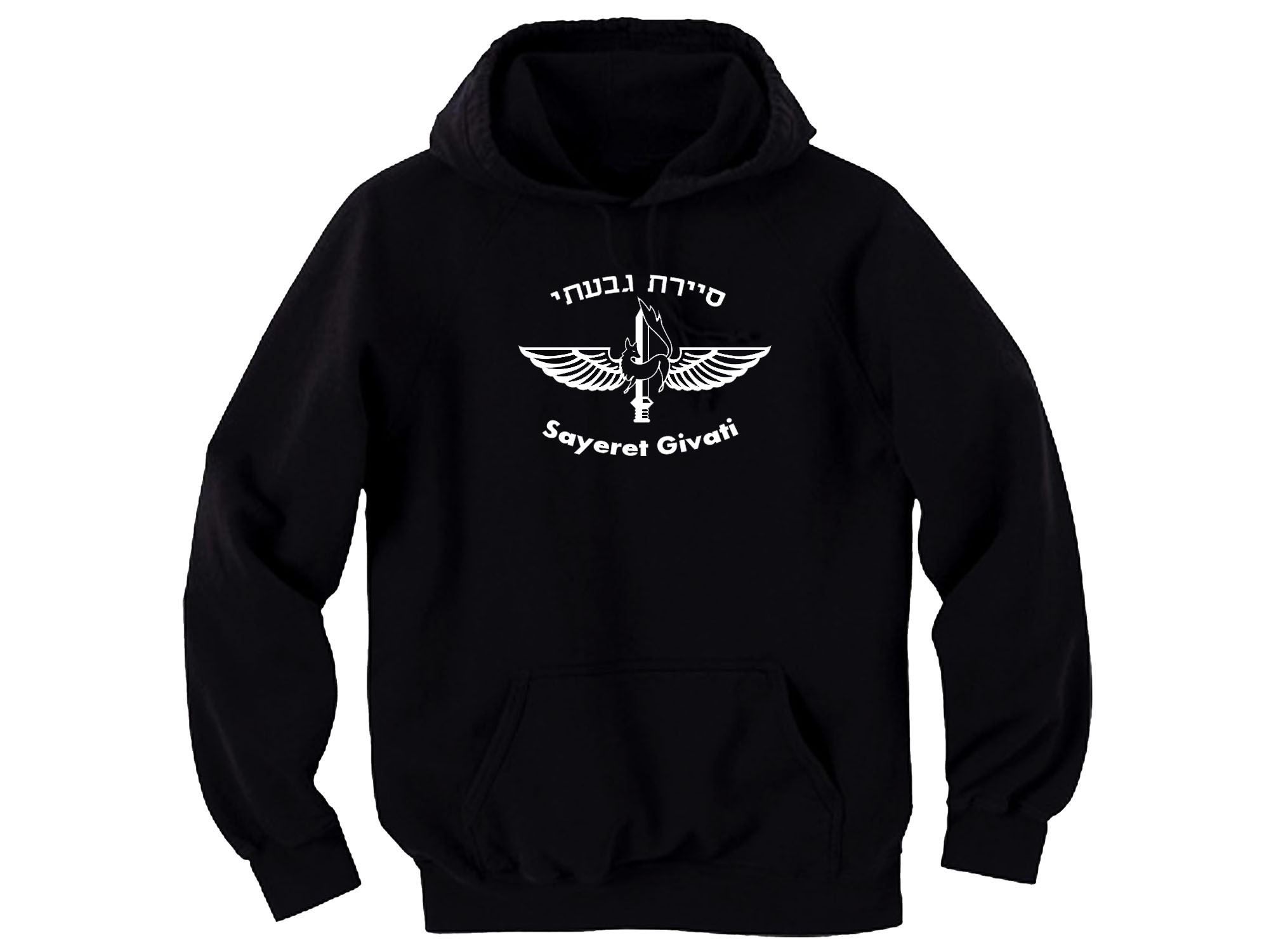 Sayeret Givati IDF Israeli army Ops hoodie