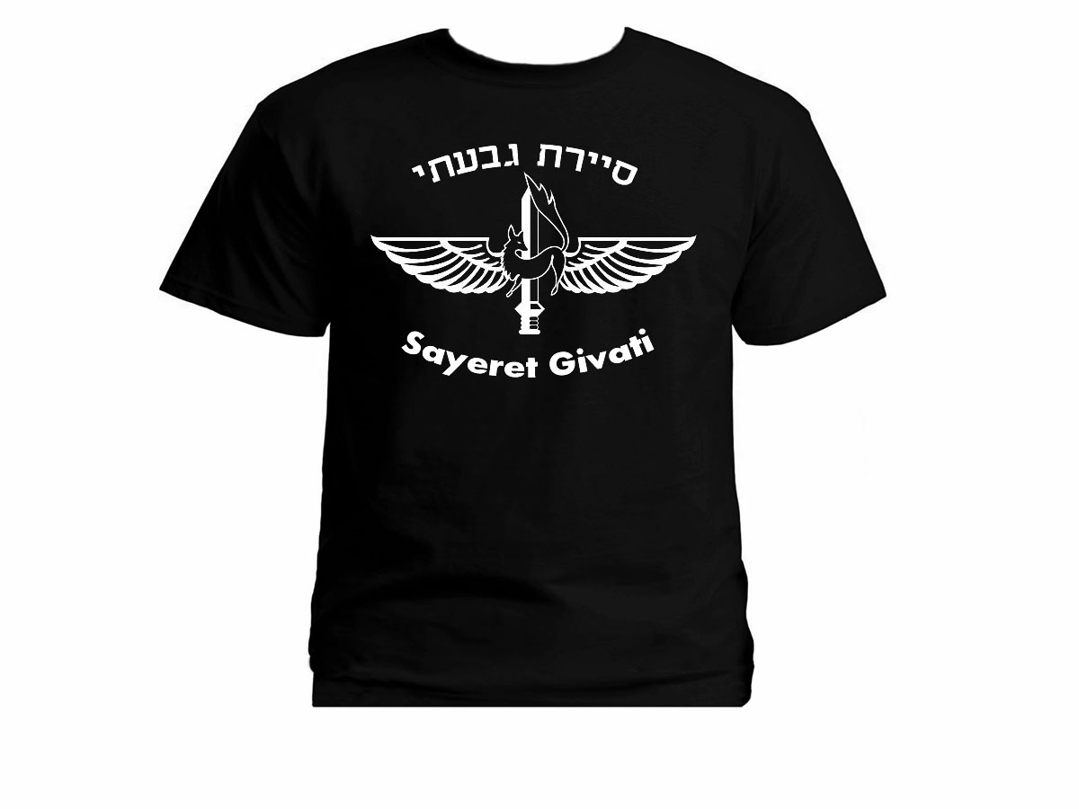 Kid's Sayeret Givati Israel Ops t-shirt