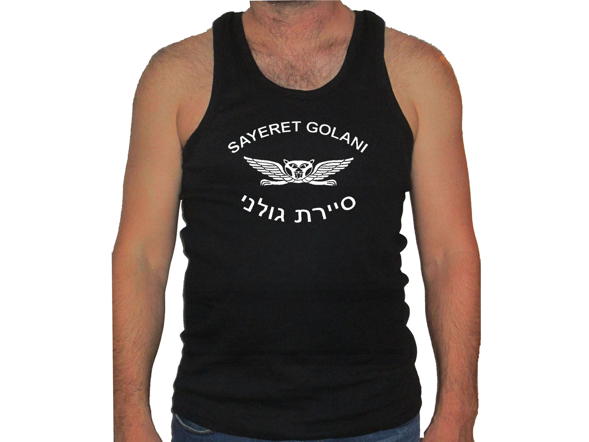 Sayeret Golani IDF Israel special forces tank top