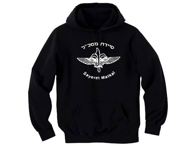 IDF (ZAHAL) Sayeret Matkal Israel SweatShirt