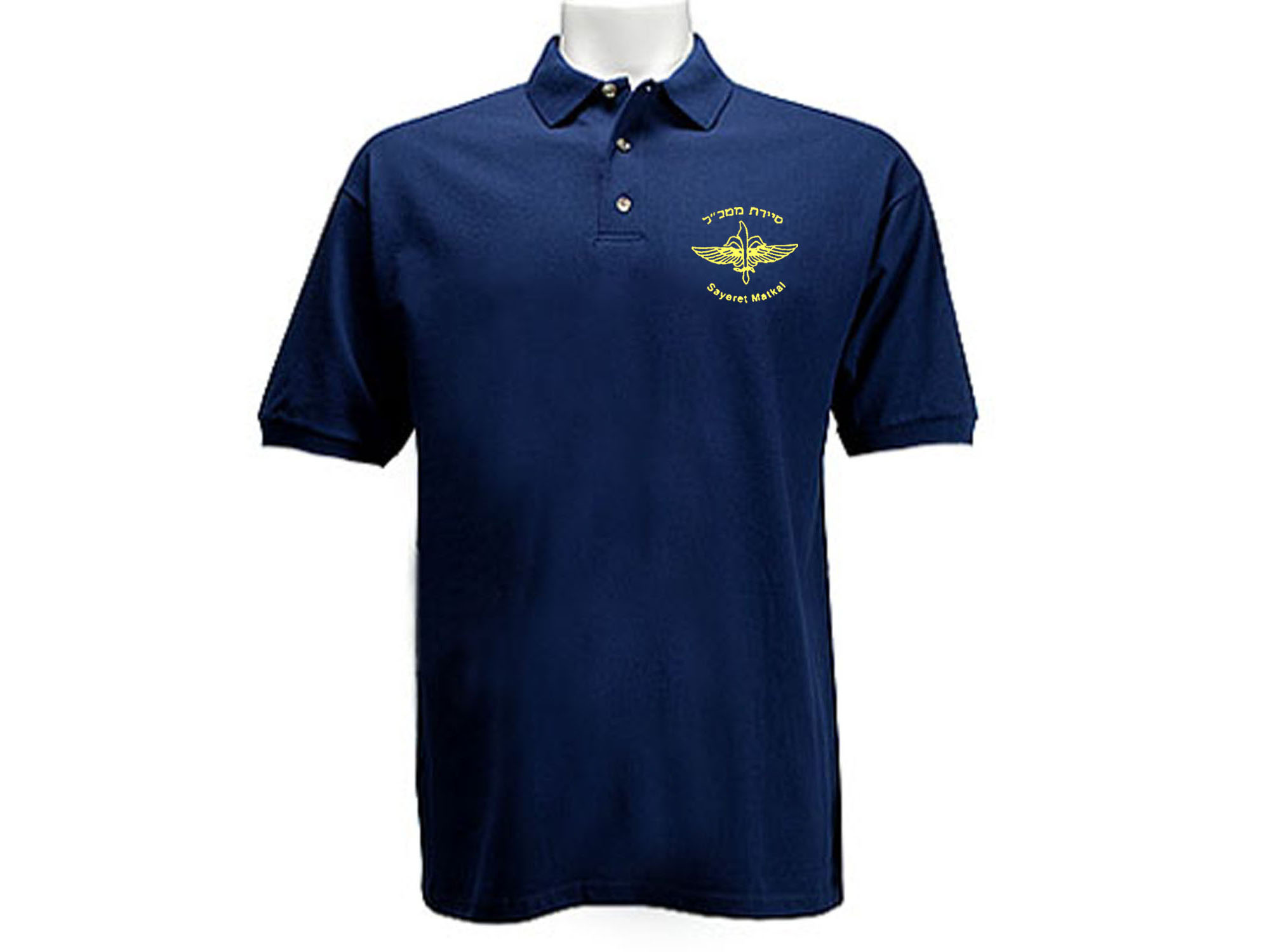 Sayeret Matkal IDF Israel special force polo style navy blue shirt