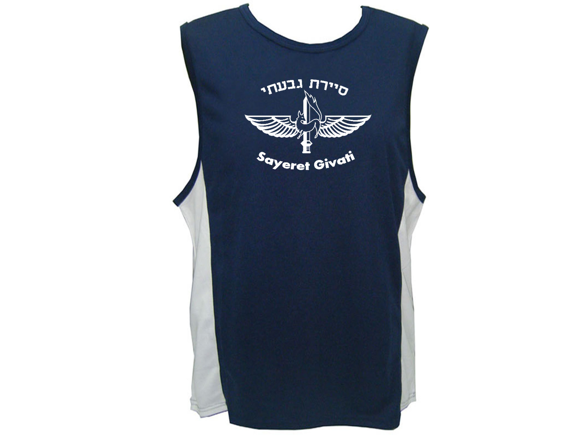 Sayeret Givati Jewish Israel Army sweat proof tank top