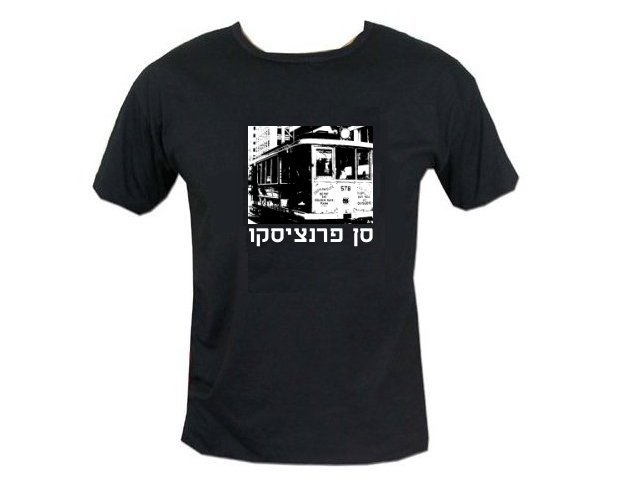 Cities: San Francisco Hebrew Word T-Shirt