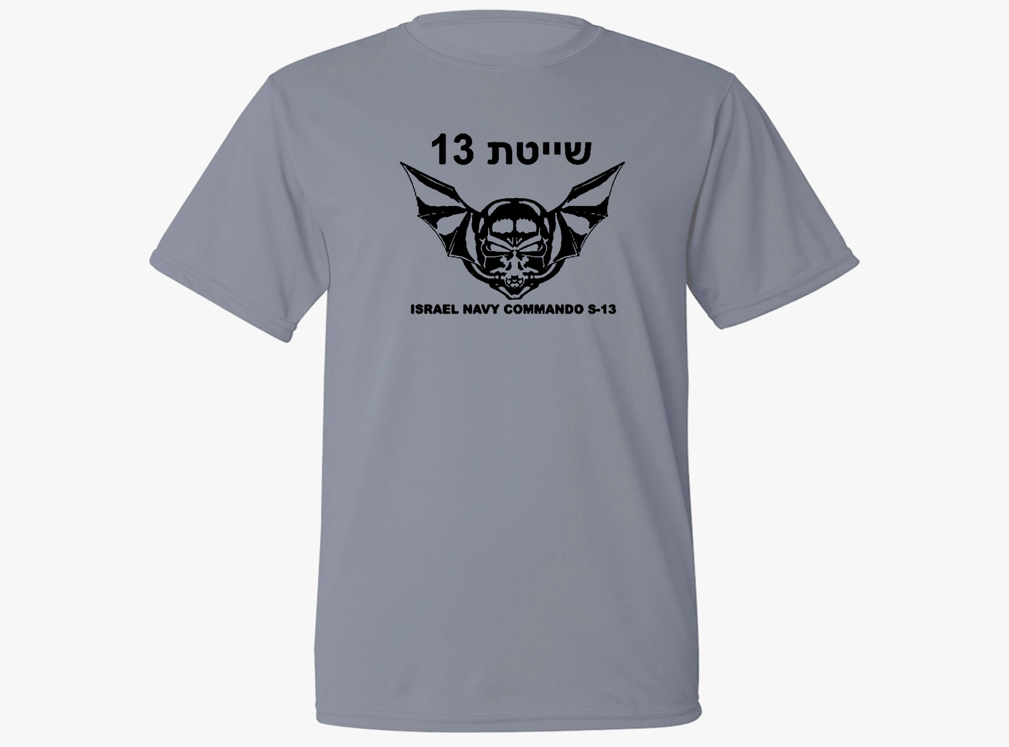 Israeli army Navy Seals Shayetet 13 sweat proof gray t-shirt