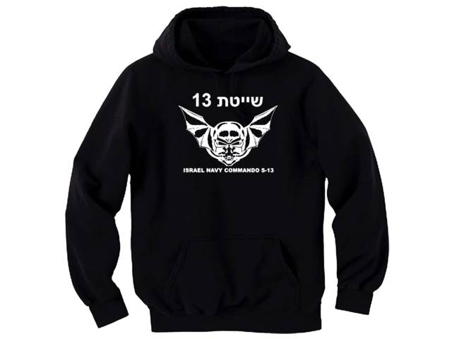 IDF (ZAHAL) Navy Seals Commando Unit S-13 hoodie