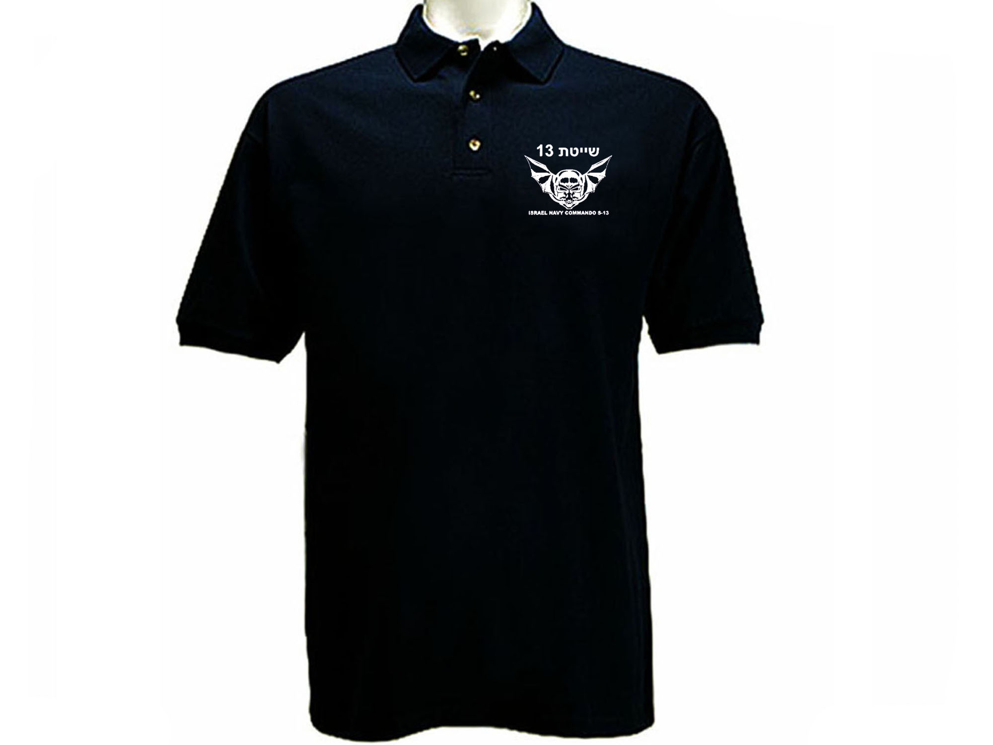 IDF Navy Seals Commando Unit S-13 polo style tee shirt