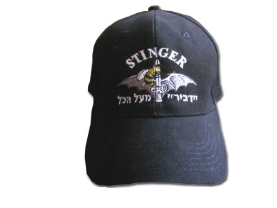 Stinger Missle Unit IDF Israel Army embroidered baseball cap