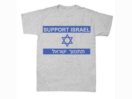 Support Israel T-shirt (Back Print on 8 languages)