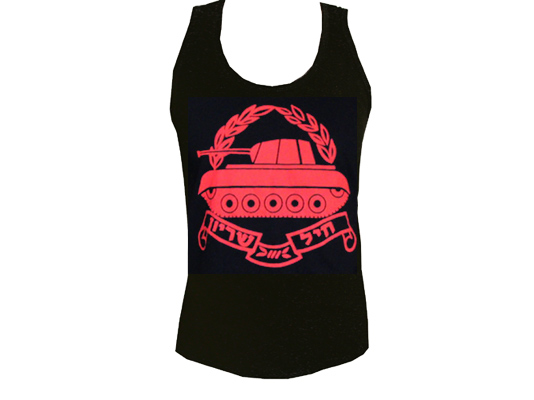 IDF (Zahal) armored Forces Israel Army Tank Top