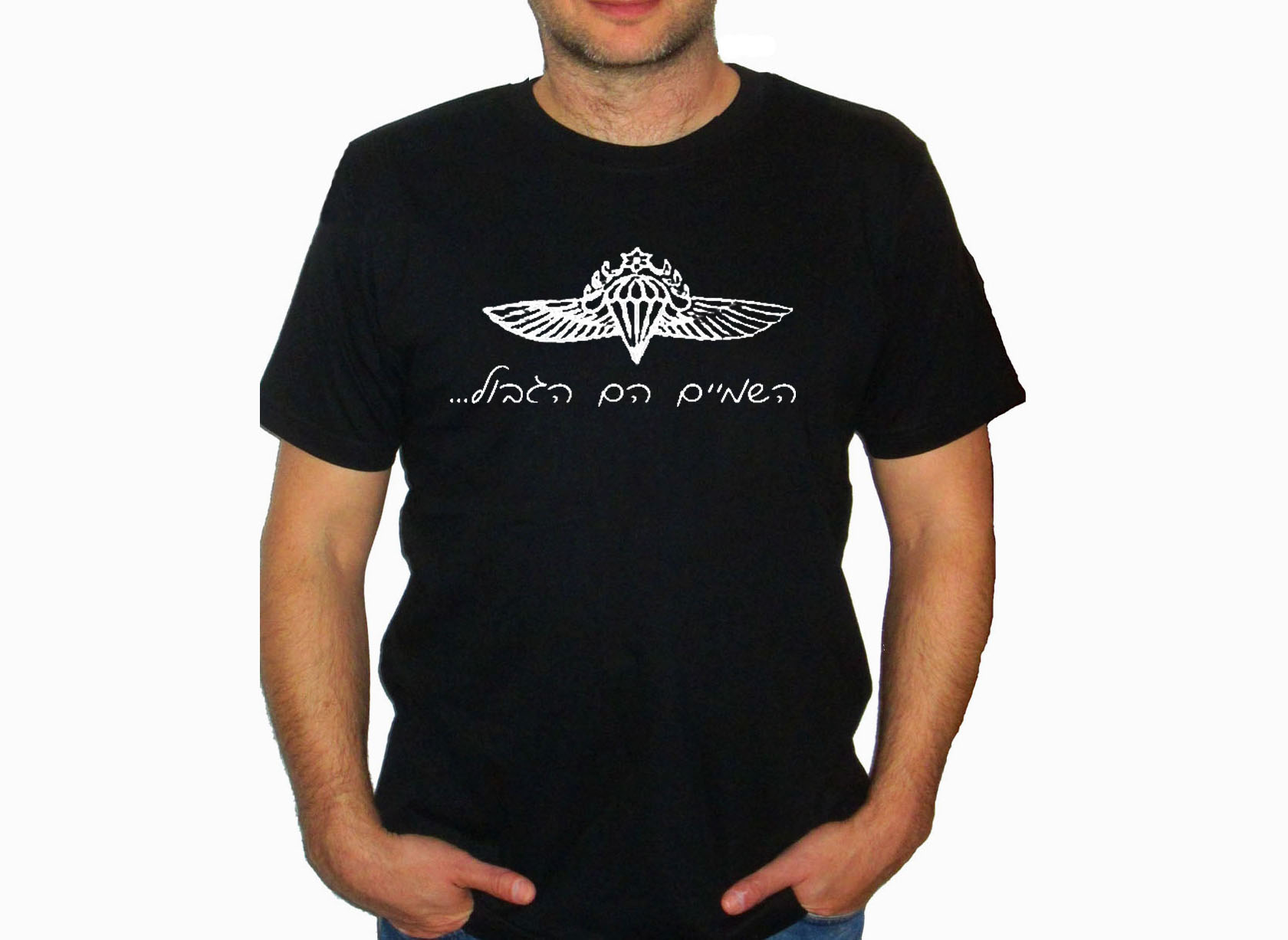 Israel Army Paratroopers Wings IDF zahal Israel T-Shirt