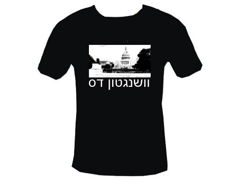 Cities: Washington DC Hebrew Word T-Shirt