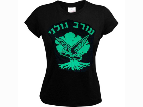 Golani Brigade IDF Israel Women's Top