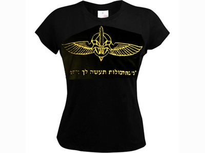 Sayeret Duvdevan IDF Israel army Women's Top