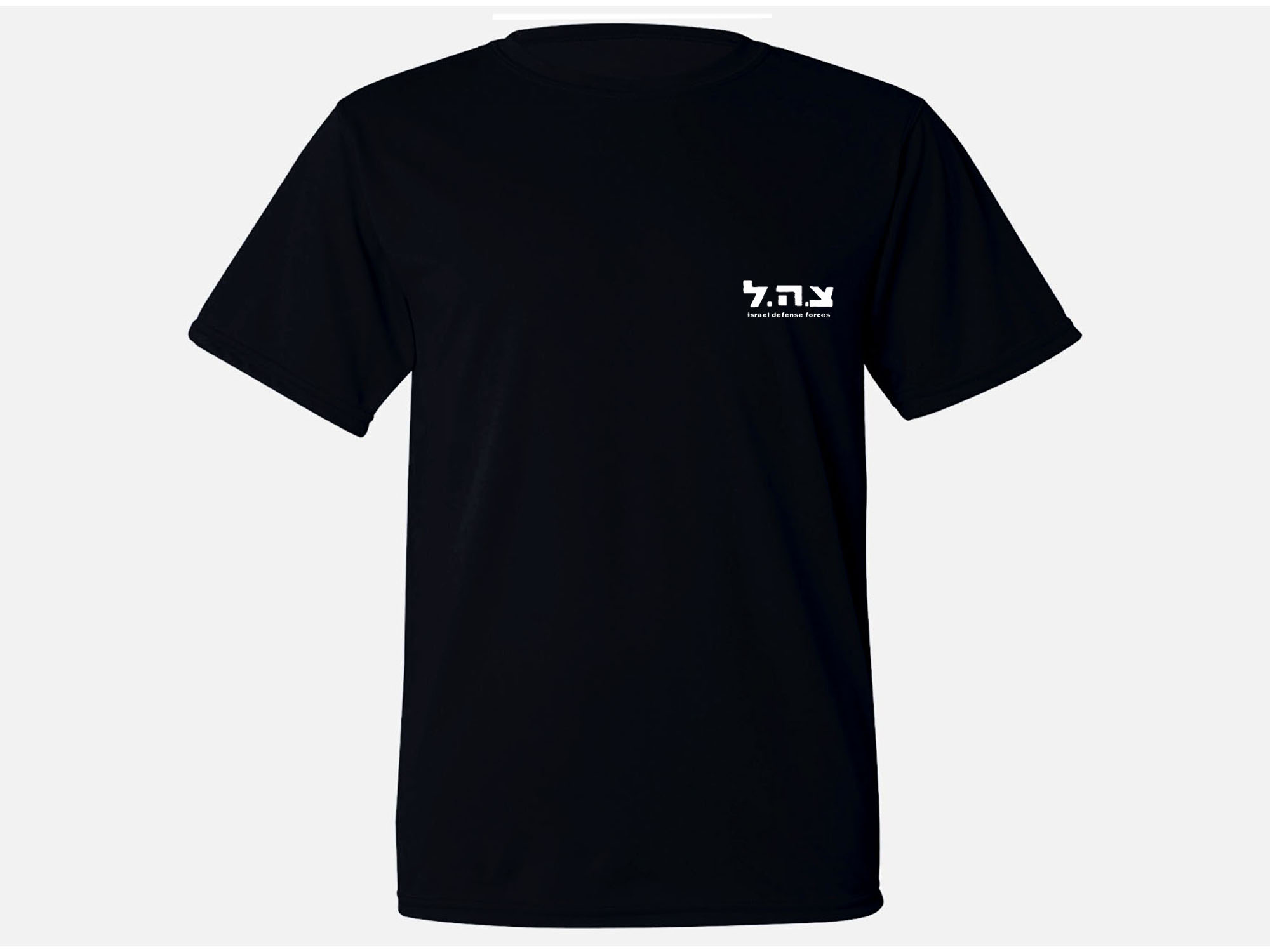 Jewish Israel army IDF Tzahal in Hebrew sweat proof t-shirt