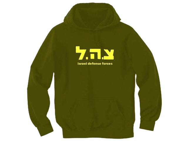 IDF (ZAHAL) symbol emblem Israel Hooded Sweatshirt Sweater B