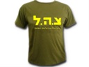 IDF T-Shirt-Israel Army Shirts