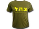 IDF T-Shirt