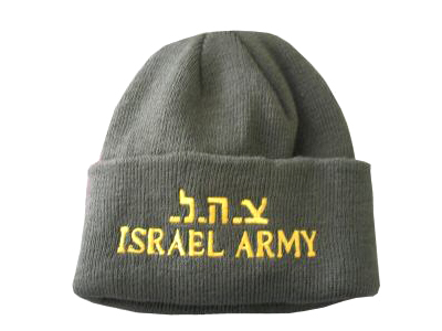 ZAHAL IDF Olive Israel Army Winter Hat