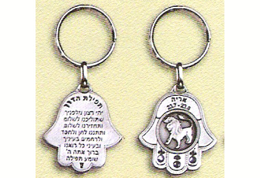 3 Hoshen Stones Zodiac Trip Blessing Hamsa Key Chain